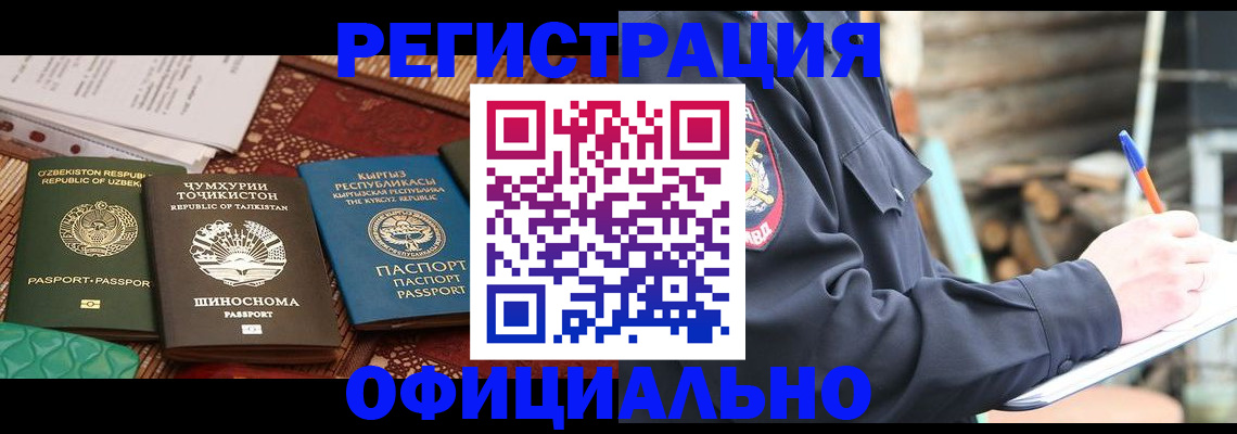 прописка штамп в Екатеринбурге