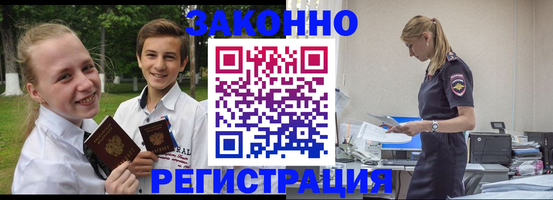 временная регистрация законно в Екатеринбурге