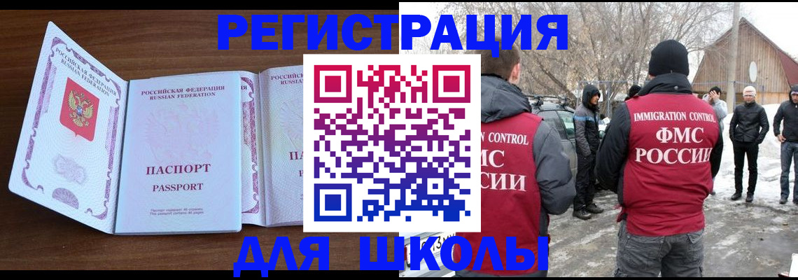 прописка гарантия в Екатеринбурге