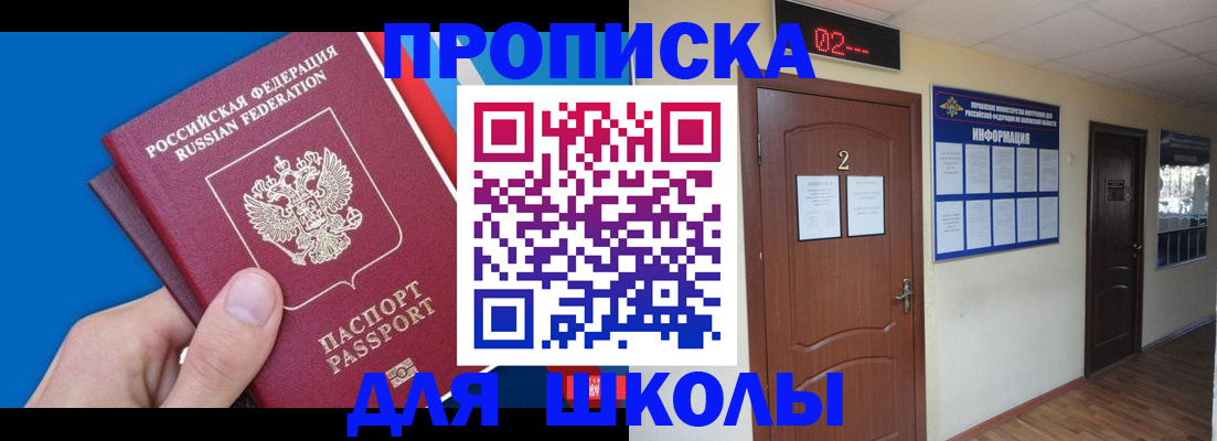 прописка гарантия в Екатеринбурге
