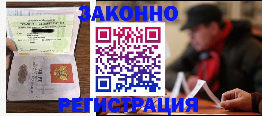 где прописаться в Екатеринбурге