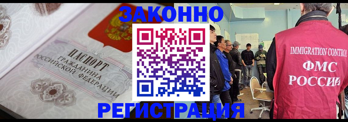 купить прописку в Екатеринбурге