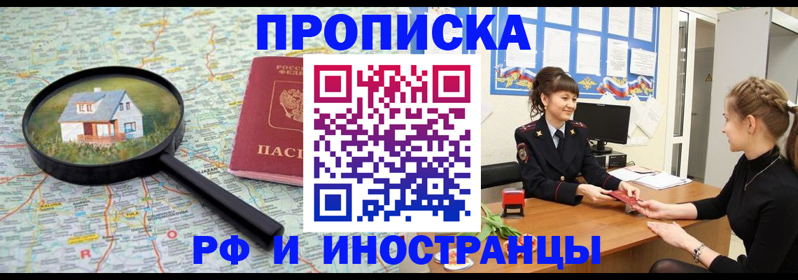 временная регистрация собственник в Екатеринбурге
