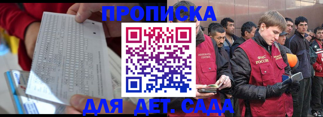 регистрация для дет. сада в Екатеринбурге