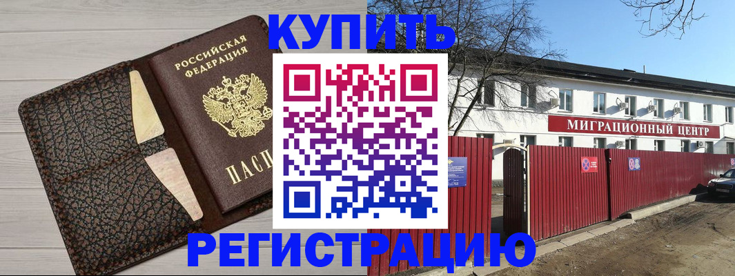 миграционный учет в Екатеринбурге